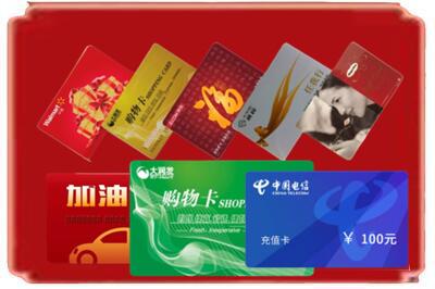 乌什县烟酒回收充值卡.jpg